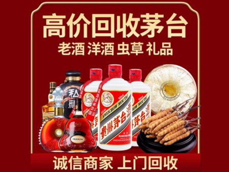 ​叠彩区名酒回收多少钱？