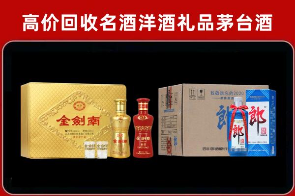 叠彩区回收剑南春酒