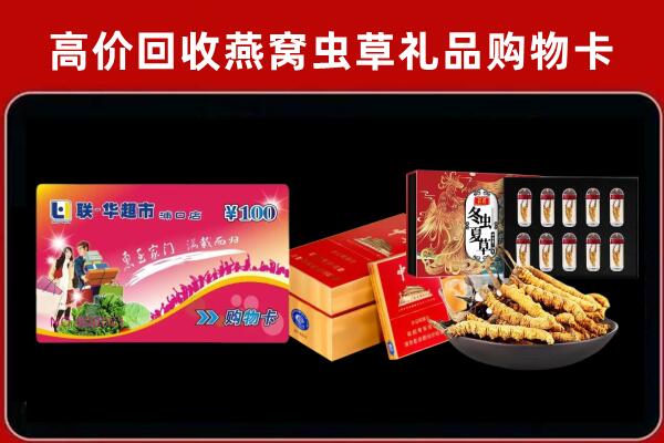 叠彩区回收礼品卡